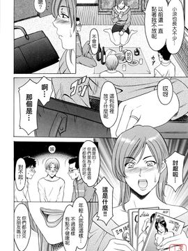 [星野竜一] 働くお姉さんはバックがお好き_135