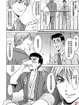 [星野竜一] 働くお姉さんはバックがお好き_153