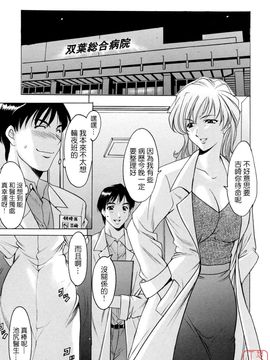 [星野竜一] 働くお姉さんはバックがお好き_170