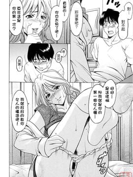 [星野竜一] 働くお姉さんはバックがお好き_179