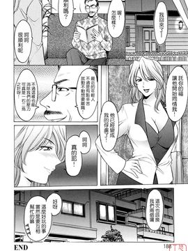 [星野竜一] 働くお姉さんはバックがお好き_189