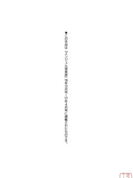 [星野竜一] 働くお姉さんはバックがお好き_190