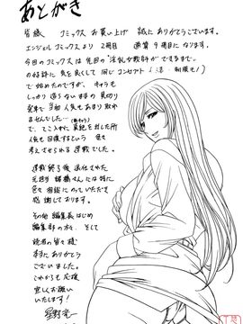 [星野竜一] 働くお姉さんはバックがお好き_191