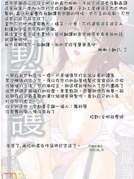 [安原司] 夜勤姦護_003