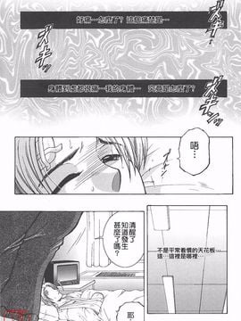 [安原司] 夜勤姦護_008