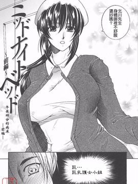 [安原司] 夜勤姦護_009