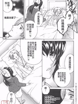 [安原司] 夜勤姦護_010