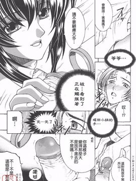 [安原司] 夜勤姦護_014