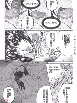 [安原司] 夜勤姦護_016