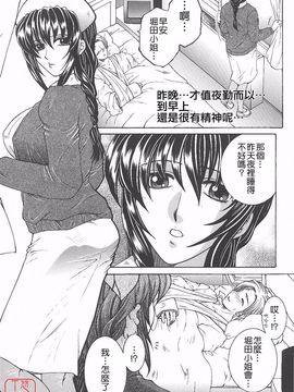 [安原司] 夜勤姦護_028