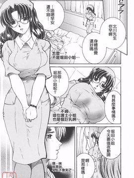 [安原司] 夜勤姦護_032