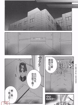 [安原司] 夜勤姦護_033