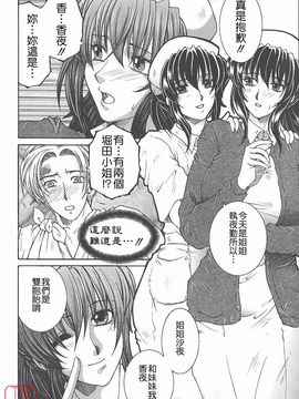 [安原司] 夜勤姦護_035