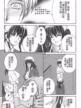 [安原司] 夜勤姦護_036