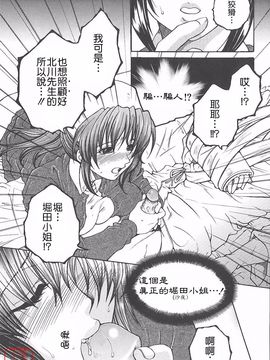 [安原司] 夜勤姦護_037