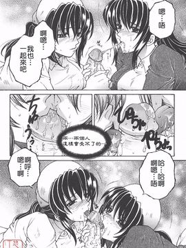 [安原司] 夜勤姦護_038