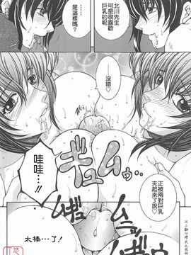 [安原司] 夜勤姦護_039