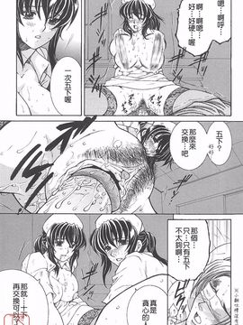 [安原司] 夜勤姦護_044