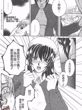 [安原司] 夜勤姦護_051
