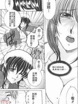 [安原司] 夜勤姦護_052