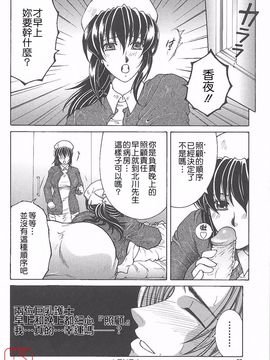 [安原司] 夜勤姦護_053