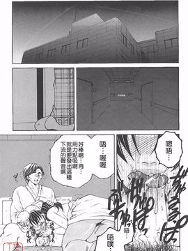 [安原司] 夜勤姦護_054