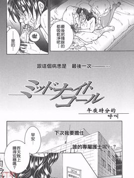 [安原司] 夜勤姦護_057
