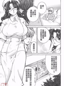 [安原司] 夜勤姦護_058