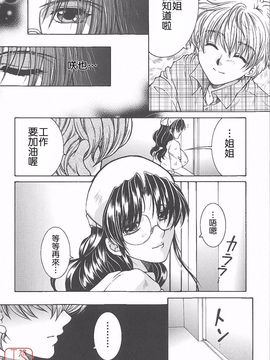 [安原司] 夜勤姦護_059