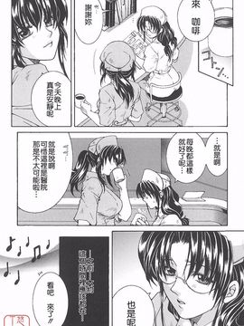 [安原司] 夜勤姦護_062