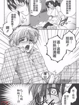 [安原司] 夜勤姦護_064