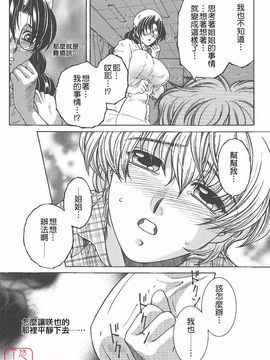 [安原司] 夜勤姦護_065