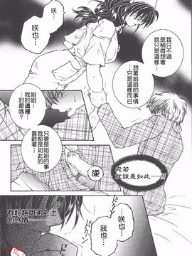 [安原司] 夜勤姦護_067