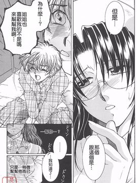 [安原司] 夜勤姦護_068