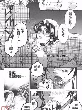 [安原司] 夜勤姦護_069