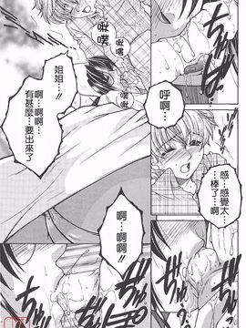 [安原司] 夜勤姦護_070