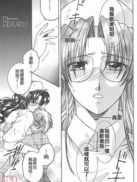 [安原司] 夜勤姦護_073