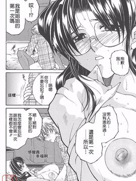 [安原司] 夜勤姦護_075