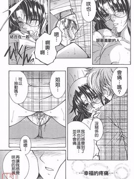 [安原司] 夜勤姦護_076