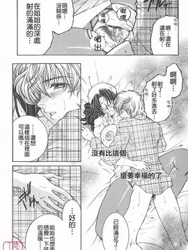 [安原司] 夜勤姦護_080