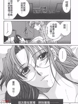 [安原司] 夜勤姦護_081
