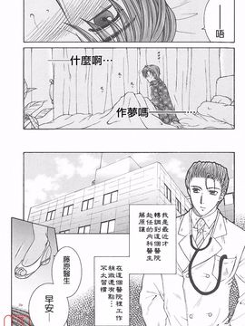 [安原司] 夜勤姦護_086