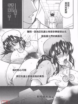[安原司] 夜勤姦護_089