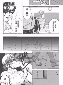 [安原司] 夜勤姦護_090