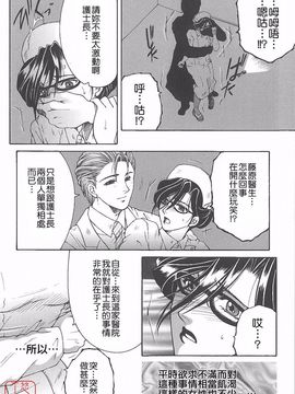 [安原司] 夜勤姦護_091