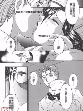 [安原司] 夜勤姦護_092