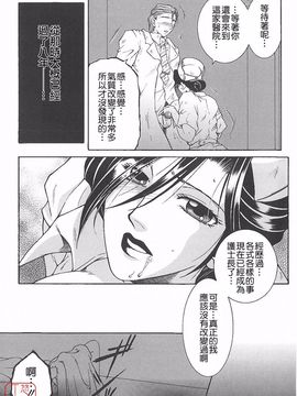 [安原司] 夜勤姦護_096