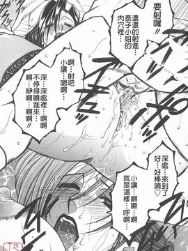 [安原司] 夜勤姦護_102
