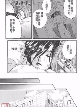 [安原司] 夜勤姦護_104