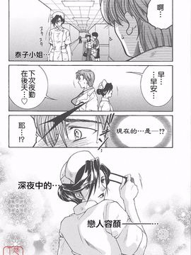 [安原司] 夜勤姦護_105
